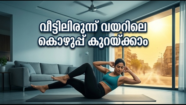 Indoor Workouts to Reduce Belly Fat: Stay Fit During 2026 Heatwave and Storm Alerts