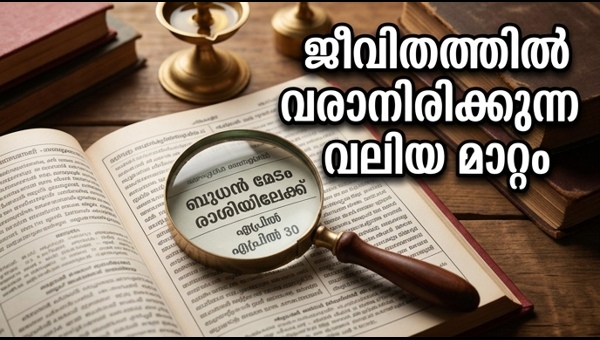 Mercury Transit in Aries: Major Life Changes and Astrological Predictions for All Zodiac Signs