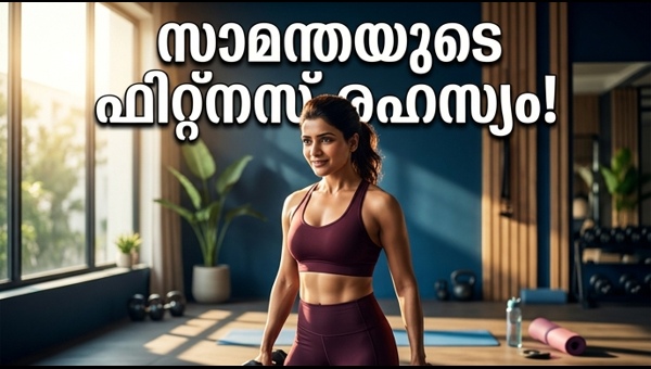 Samantha Ruth Prabhu Fitness Secrets: How She Stays Fit at 39 with Diet and Workout