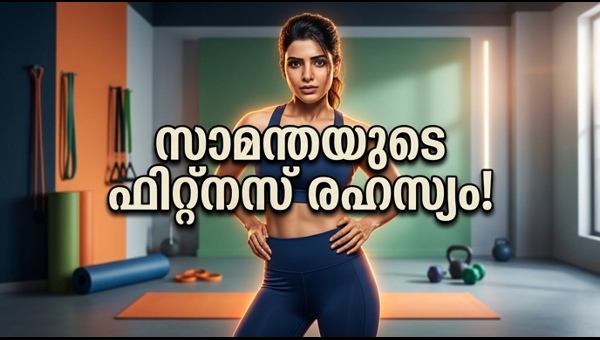 Samantha Ruth Prabhu Fitness Secrets: The 'Power Morning' Routine for Weight Loss and Glowing Health