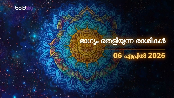 Daily Horoscope in Malayalam 06-apr-2026 Daily Horoscope in Malayalam 06-apr-2026