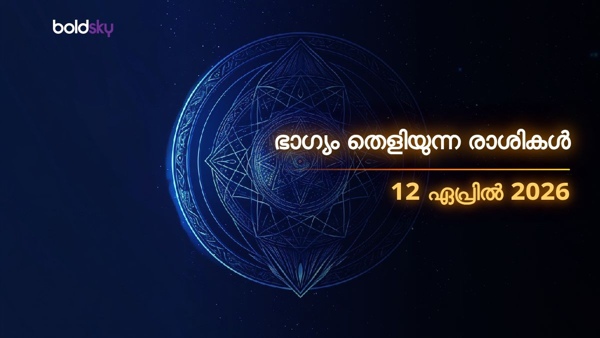 Daily Horoscope in Malayalam 12-apr-2026