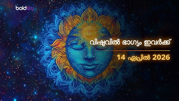 Daily Horoscope in Malayalam 14-apr-2026