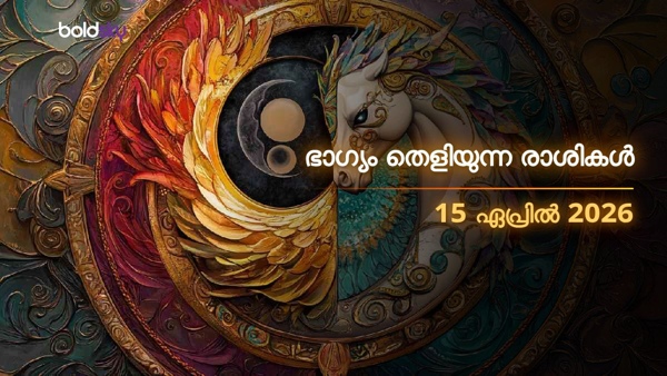 Daily Horoscope in Malayalam 15-apr-2026