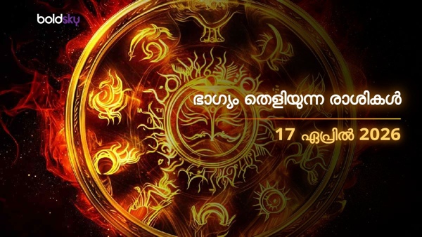 Daily Horoscope in Malayalam 17-apr-2026