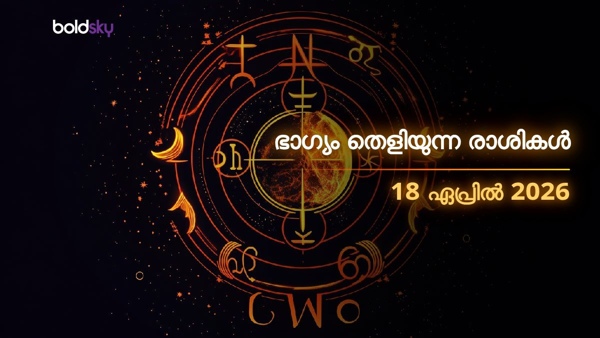 Daily Horoscope in Malayalam 18-apr-2026