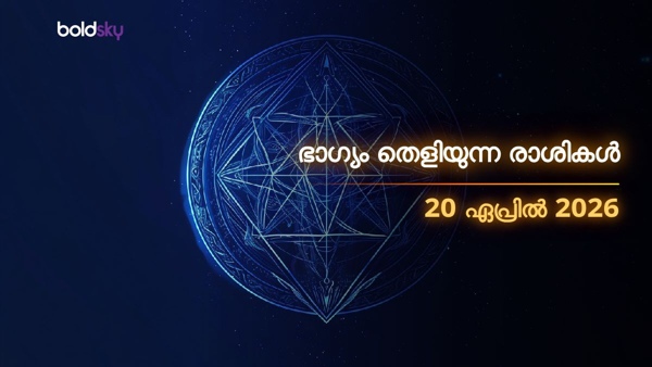 Daily Horoscope in Malayalam 20-apr-2026