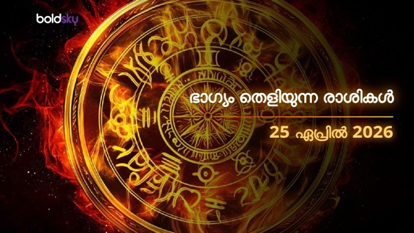Daily Horoscope in Malayalam 25-apr-2026