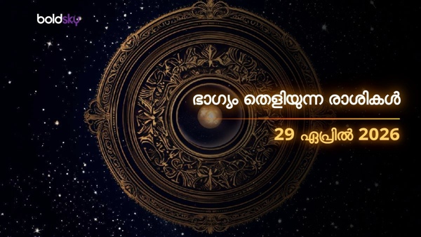 Daily Horoscope in Malayalam 29-apr-2026