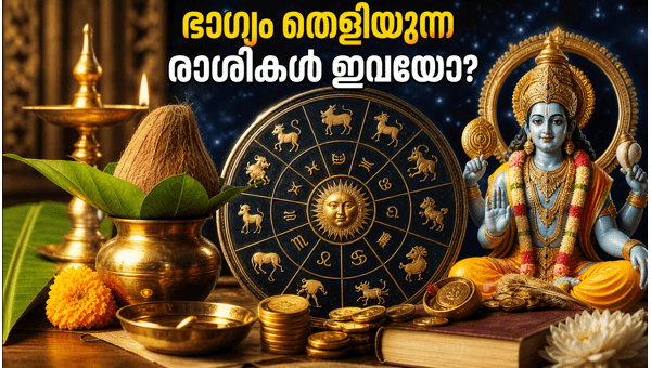 Adhika Ekadashi 2026: Gajakesari Yoga brings wealth and prosperity for these zodiac signs - Check auspicious timings and rituals Adhika Ekadashi 2026: Gajakesari Yoga brings wealth and prosperity for these zodiac signs - Check auspicious timings and rituals