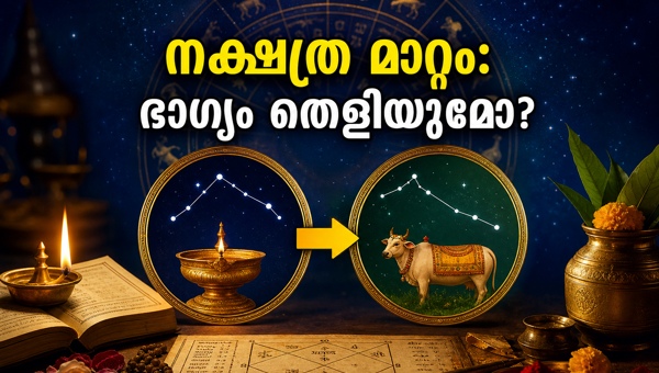 Adhika Jyeshtha Masam 2026: Karthika and Rohini Nakshatra Predictions and Astrological Remedies for Today Adhika Jyeshtha Masam 2026: Karthika and Rohini Nakshatra Predictions and Astrological Remedies for Today