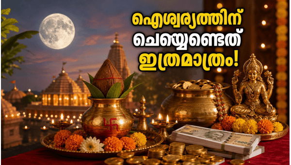 Adhika Pournami 2026: Auspicious timings, spiritual significance, and powerful wealth remedies to attract prosperity in Purushottama month Adhika Pournami 2026: Auspicious timings, spiritual significance, and powerful wealth remedies to attract prosperity in Purushottama month