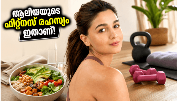 Alia Bhatt Fitness Plan: The Secret Behind Her Cannes Glow and Metabolic Diet Routine Revealed for 2026 Alia Bhatt Fitness Plan: The Secret Behind Her Cannes Glow and Metabolic Diet Routine Revealed for 2026