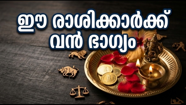 Angaraki Sankashti Chaturthi 2026: Lucky Zodiac Signs for Financial Success and Career Growth