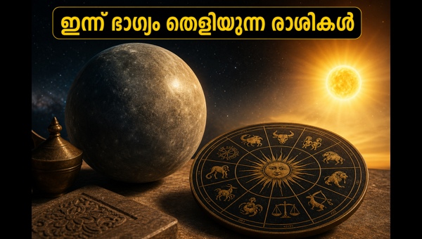 Budh Aditya Yoga 2026: Mercury Cazimi brings financial growth and career success for all zodiac signs today