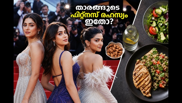 Cannes 2026 Celebrity Fitness Secrets: How Stars Use HIIT, Pilates, and Intermittent Fasting to Look Stunning on the Red Carpet