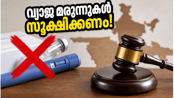 GLP-1 Weight Loss Drugs: CDSCO Issues Strict Guidelines Against Illegal Online Sales and Counterfeit Products in 2026