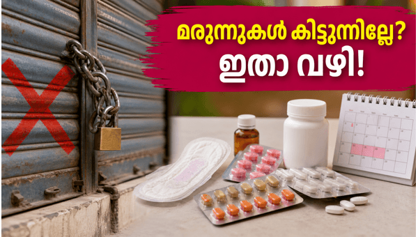 Chemist Strike May 20: How Women Can Get Essential Medicines for PCOS, Thyroid, and Pregnancy During Pharmacy Shutdown Chemist Strike May 20: How Women Can Get Essential Medicines for PCOS, Thyroid, and Pregnancy During Pharmacy Shutdown