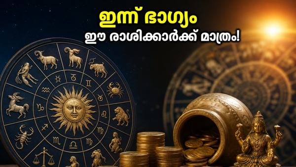 Horoscope 19 May 2026: Lucky Zodiac Signs for Career and Financial Success Today - Discover Your Daily Fortune and Auspicious Moments Horoscope 19 May 2026: Lucky Zodiac Signs for Career and Financial Success Today - Discover Your Daily Fortune and Auspicious Moments