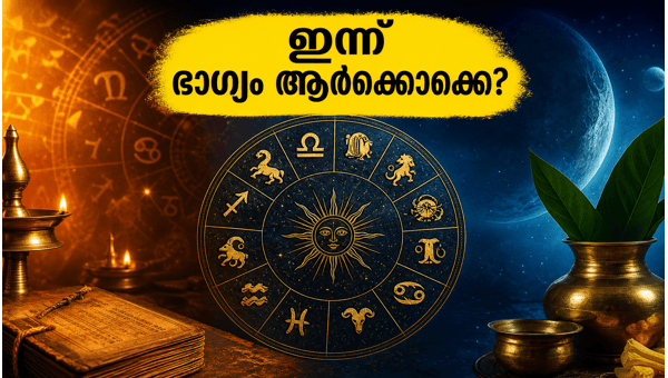 Daily Horoscope May 30 2026: Career, Love, and Financial Predictions for All 12 Zodiac Signs in Malayalam Daily Horoscope May 30 2026: Career, Love, and Financial Predictions for All 12 Zodiac Signs in Malayalam
