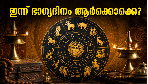 Daily Horoscope May 19 2026: Career growth, financial gains, and relationship updates for all 12 zodiac signs today Daily Horoscope May 19 2026: Career growth, financial gains, and relationship updates for all 12 zodiac signs today