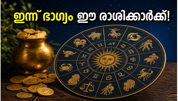 Daily Horoscope May 20 2026: Career and Wealth Predictions for 5 Lucky Zodiac Signs to See Financial Growth Daily Horoscope May 20 2026: Career and Wealth Predictions for 5 Lucky Zodiac Signs to See Financial Growth