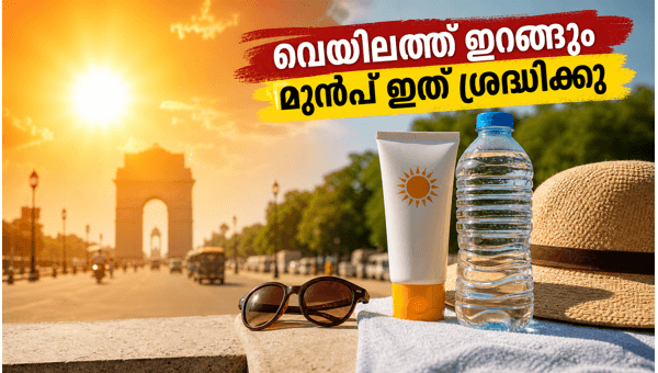 UV Radiation and Heatwave Warning 2026: Essential Sunscreen Tips and Skincare Remedies to Protect Your Skin from Extreme Sun Exposure UV Radiation and Heatwave Warning 2026: Essential Sunscreen Tips and Skincare Remedies to Protect Your Skin from Extreme Sun Exposure
