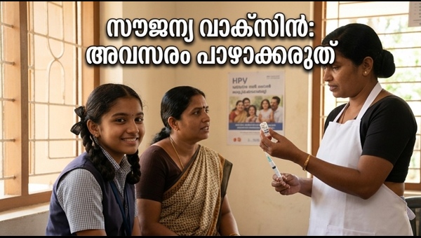 HPV Vaccination Drive: Free Dose for 14-Year-Old Girls on May 10, 2026 – Check Registration & PHC Details