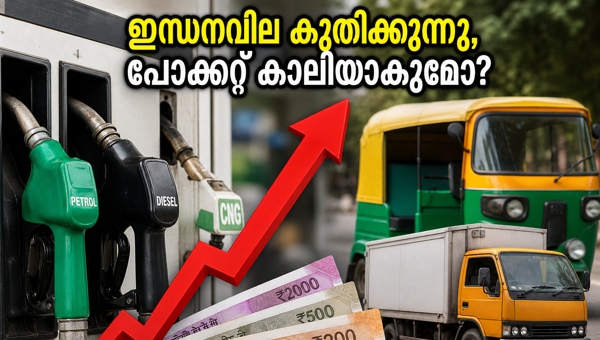 Fuel Price Hike 2026: Petrol, Diesel, and CNG Rates Increased Today - Impact on Common Man's Budget and Daily Expenses