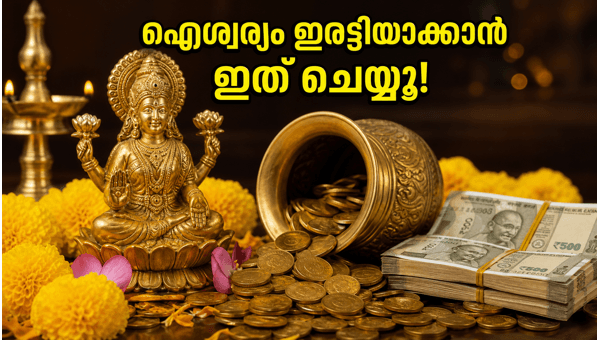 Guru Pushya Yoga 2026: Auspicious Timing, Wealth Remedies, and Lucky Zodiac Signs for Prosperity in Kerala Guru Pushya Yoga 2026: Auspicious Timing, Wealth Remedies, and Lucky Zodiac Signs for Prosperity in Kerala