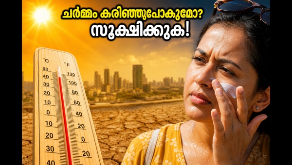 Heatwave Alert May 2026: Essential Skincare Tips to Protect Your Skin from UV Rays and Sunburn