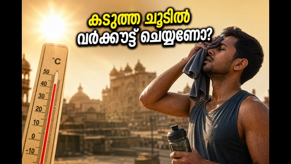 Heatwave Exercise Safety: Essential Tips for Men to Prevent Dehydration and Heat Stroke in 2026