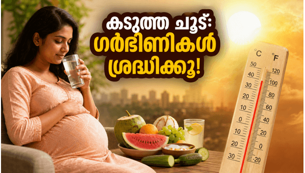 Heatwave Precautions for Pregnant Women and PCOS Patients: Essential Health Tips for Summer 2026 to Stay Safe