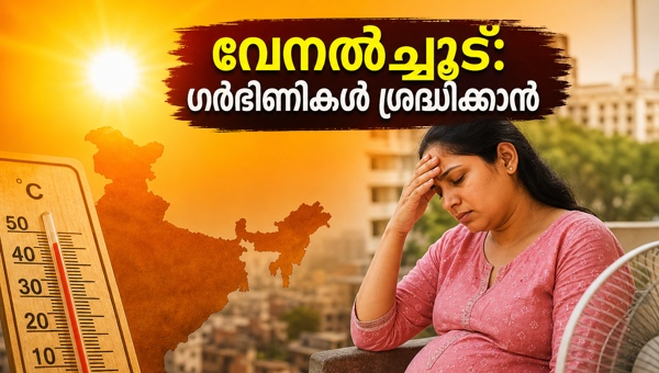 Heatwave safety tips for pregnant women and PCOS patients: Essential 2026 summer health guide to stay cool and avoid complications Heatwave safety tips for pregnant women and PCOS patients: Essential 2026 summer health guide to stay cool and avoid complications