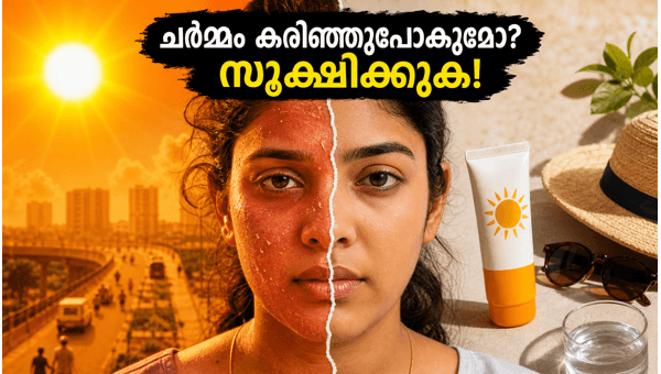 Heatwave safety tips: How to choose the right sunscreen and protect your skin from UV rays in 2026 Heatwave safety tips: How to choose the right sunscreen and protect your skin from UV rays in 2026