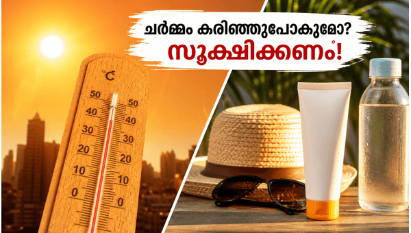 Heatwave and UV Index Skincare Tips: How to Protect Your Skin from Extreme Sun Damage in 2026 Heatwave and UV Index Skincare Tips: How to Protect Your Skin from Extreme Sun Damage in 2026