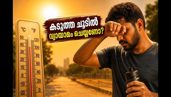 Heatwave Workout Tips: Essential Safety Guidelines for Exercising in Extreme Heat (May 2026)