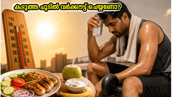 Heatwave workout tips: Essential safety precautions and diet changes to stay fit during extreme summer heat in 2026 Heatwave workout tips: Essential safety precautions and diet changes to stay fit during extreme summer heat in 2026