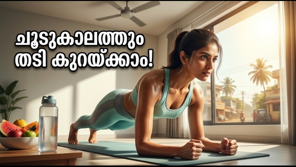 Weight Loss Tips: How to Burn Belly Fat Safely at Home During Summer 2026 Heatwaves
