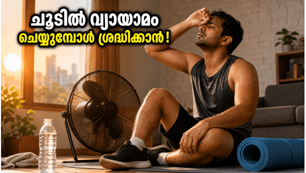 Heatwave Workout Tips: How to Maintain Muscle Growth and Stay Fit During the 2026 Indian Summer Heat Heatwave Workout Tips: How to Maintain Muscle Growth and Stay Fit During the 2026 Indian Summer Heat