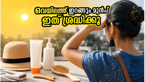 UV Protection Tips: How to Protect Skin and Scalp from Harsh Summer Sun in 2026