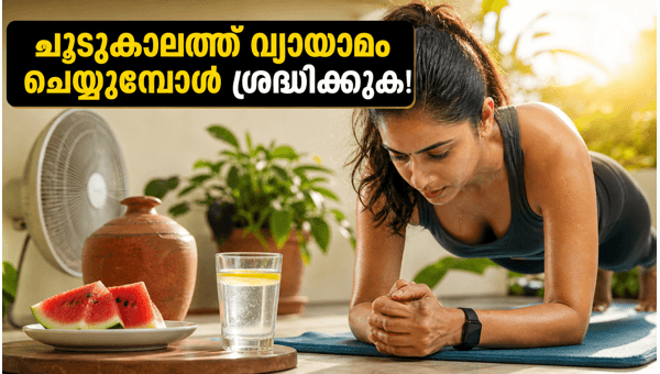 Heatwave Exercise Guide: How to Safely Reduce Belly Fat and Stay Hydrated During Extreme Summer Heat in 2026