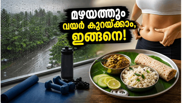 Belly Fat Loss: Simple Home Workouts and Diet Changes to Stay Fit During the Monsoon Season 2026 Belly Fat Loss: Simple Home Workouts and Diet Changes to Stay Fit During the Monsoon Season 2026
