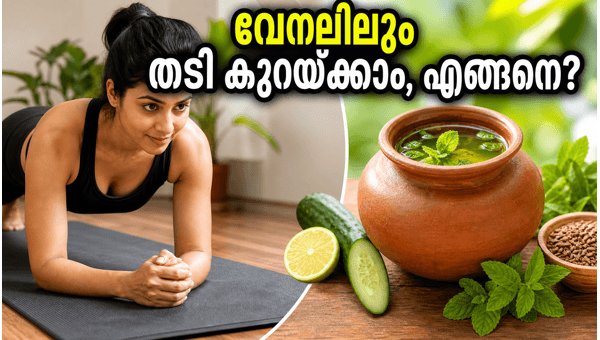Belly Fat Reduction Tips: How to Exercise Safely During Extreme Summer Heat in 2026 Belly Fat Reduction Tips: How to Exercise Safely During Extreme Summer Heat in 2026