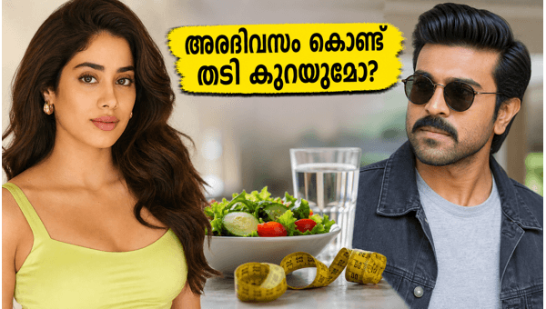 Janhvi Kapoor's Viral Weight Loss Comment for RC16: The Truth Behind Celebrity Fitness and Quick Weight Loss Myths in 2026 Janhvi Kapoor's Viral Weight Loss Comment for RC16: The Truth Behind Celebrity Fitness and Quick Weight Loss Myths in 2026