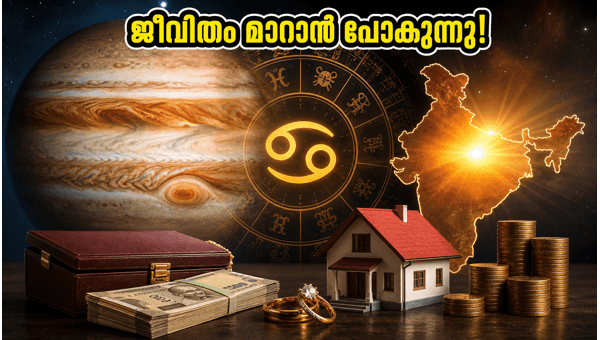 Jupiter Transit 2025: Guru Gocharam into Karkidakam and its Impact on Your Life, Career, and Financial Growth - Astrology Predictions Jupiter Transit 2025: Guru Gocharam into Karkidakam and its Impact on Your Life, Career, and Financial Growth - Astrology Predictions