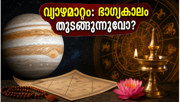 Jupiter Transit 2026: How Cancer Entry Impacts Your Career, Marriage, and Gold Investments in 2026 Jupiter Transit 2026: How Cancer Entry Impacts Your Career, Marriage, and Gold Investments in 2026