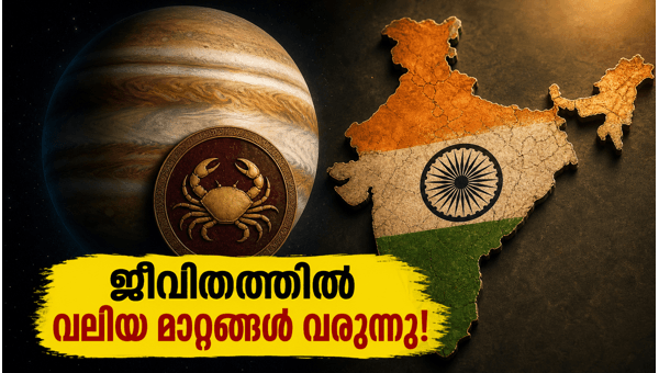 Jupiter Transit June 2026: Guru Gocharam into Karkidakam and its Impact on Your Zodiac Sign and Financial Future Jupiter Transit June 2026: Guru Gocharam into Karkidakam and its Impact on Your Zodiac Sign and Financial Future