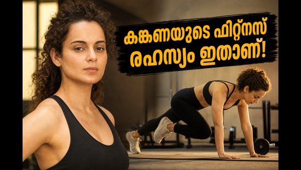 Kangana Ranaut Fitness Secrets: The Intense Workout Routine She Uses to Reduce Belly Fat in 2026