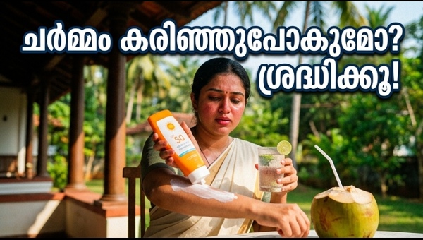 Sun Protection Tips: How to Protect Skin from Kerala's Harsh Summer Heat in 2026